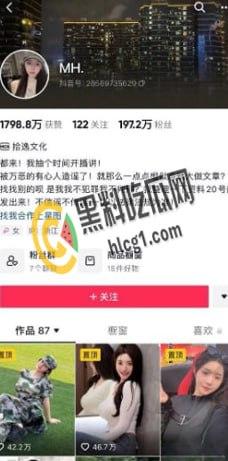 抖音百万粉丝网红 MH 童锦程绯闻女友塌房！早期走红之前竟是黄播出身！超劲爆黄播视频流出 胸口痣被实锤-1