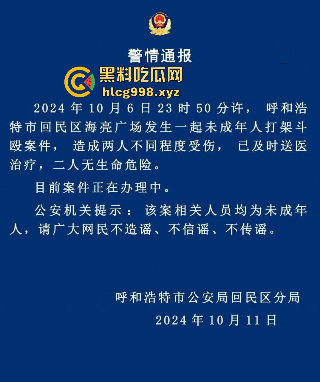 呼和浩特惊现持刀围殴致死案!男子倒地不起,被多人砍杀殒命,殡仪馆确认已收遗体!-1