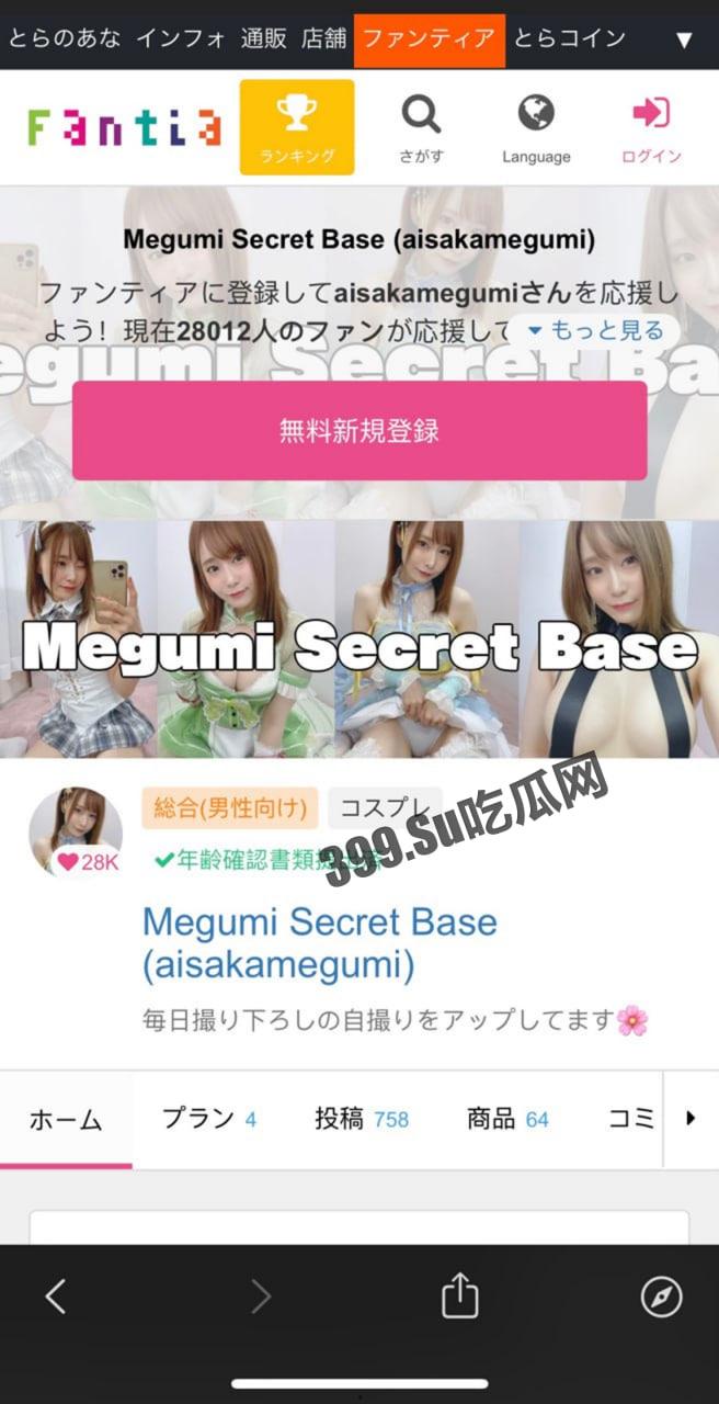 知名网红 UP 博主 逢板爱 高价土豪大尺度福利流出 黑色蕾丝内衣诱惑-3