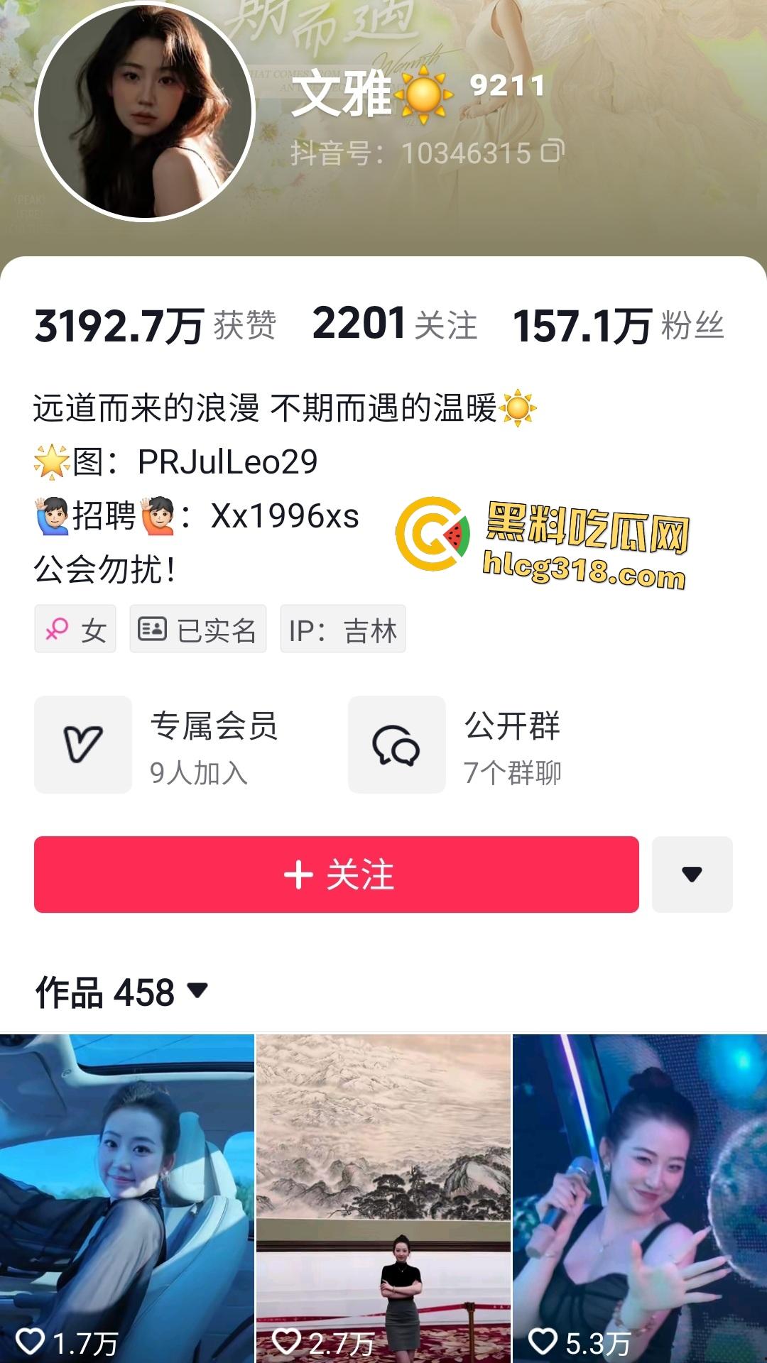 百万粉丝网红【文雅】爆欠债不还却用身体偿还,债主上门见黑丝情趣装诱惑干完后说这只是还了利息!-1