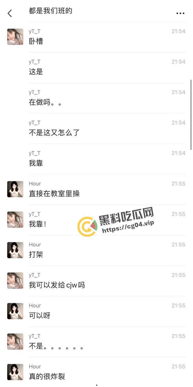 小情侣教室直接开啪 被曝光到表白墙 信息被爬出 女生脸面全扫退学-3