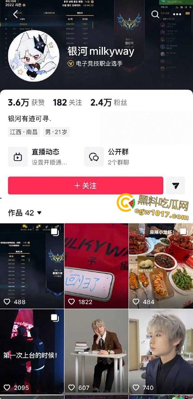 电竞圈大瓜！FPX前打野milkyway，多次无套爆肏女粉被曝光，女粉发长文晒聊天记录哭诉，第一视角做爱视频曝光！-1