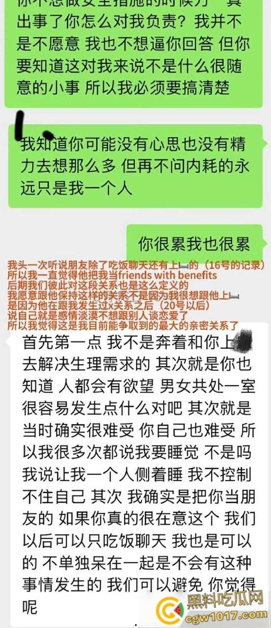 电竞圈大瓜！FPX前打野milkyway，多次无套爆肏女粉被曝光，女粉发长文晒聊天记录哭诉，第一视角做爱视频曝光！-4
