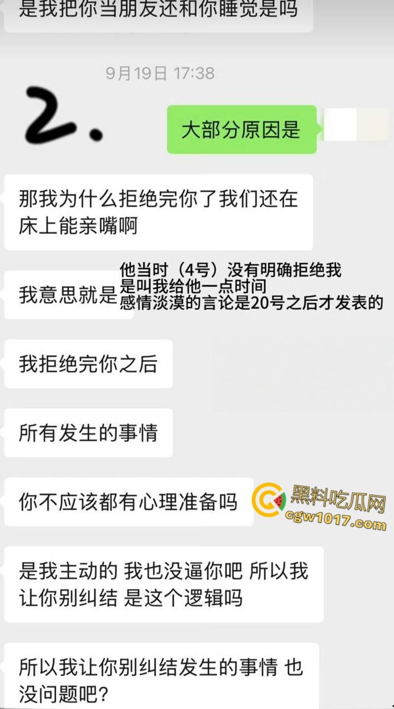 电竞圈大瓜！FPX前打野milkyway，多次无套爆肏女粉被曝光，女粉发长文晒聊天记录哭诉，第一视角做爱视频曝光！-5