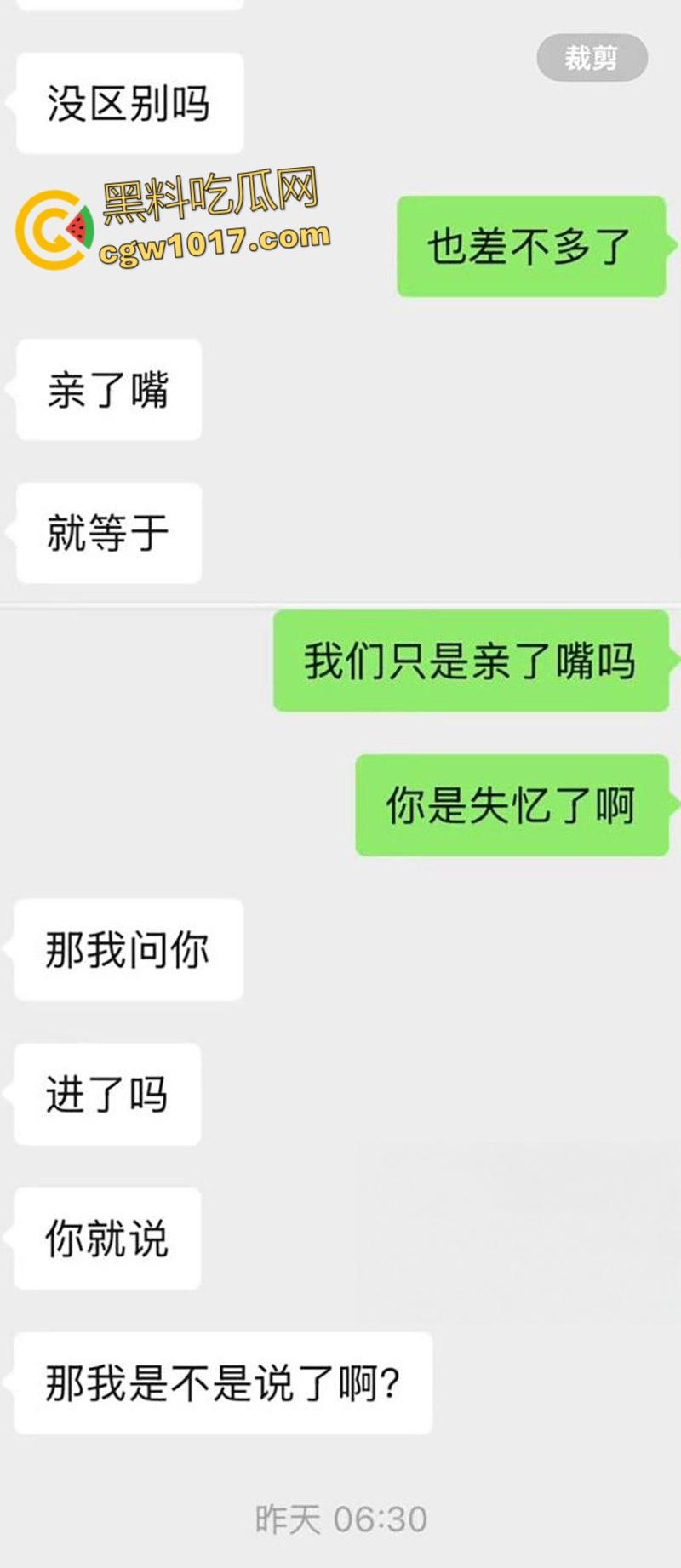电竞圈大瓜！FPX前打野milkyway，多次无套爆肏女粉被曝光，女粉发长文晒聊天记录哭诉，第一视角做爱视频曝光！-9