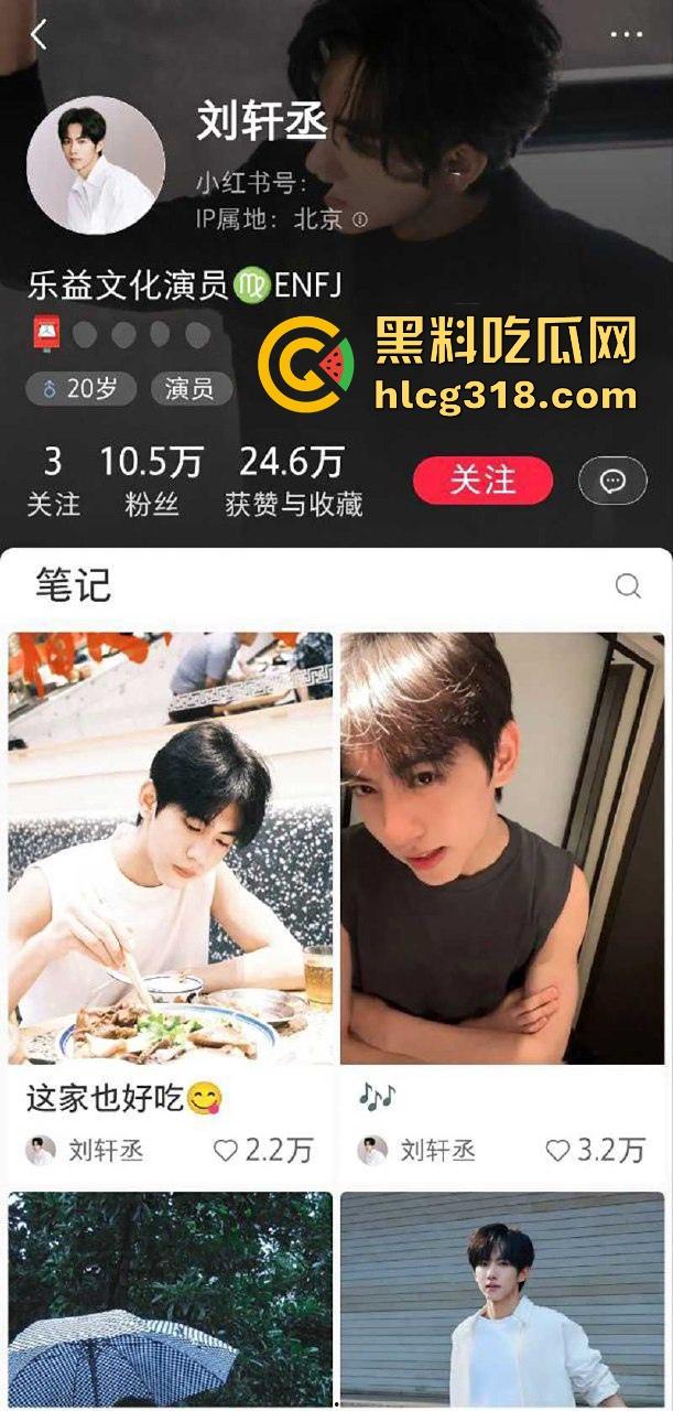 靠《逆爱》爆火的新晋男星【刘轩丞】约炮视频视频曝光,骗财骗色出轨榜一大姐!-1