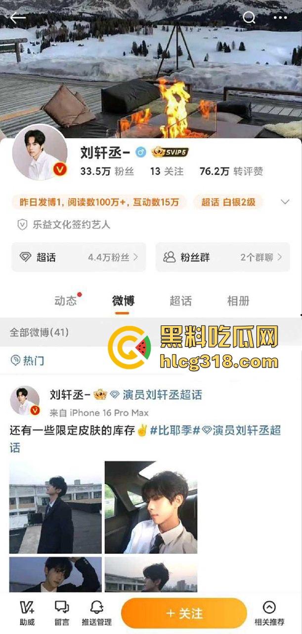 靠《逆爱》爆火的新晋男星【刘轩丞】约炮视频视频曝光,骗财骗色出轨榜一大姐!-2