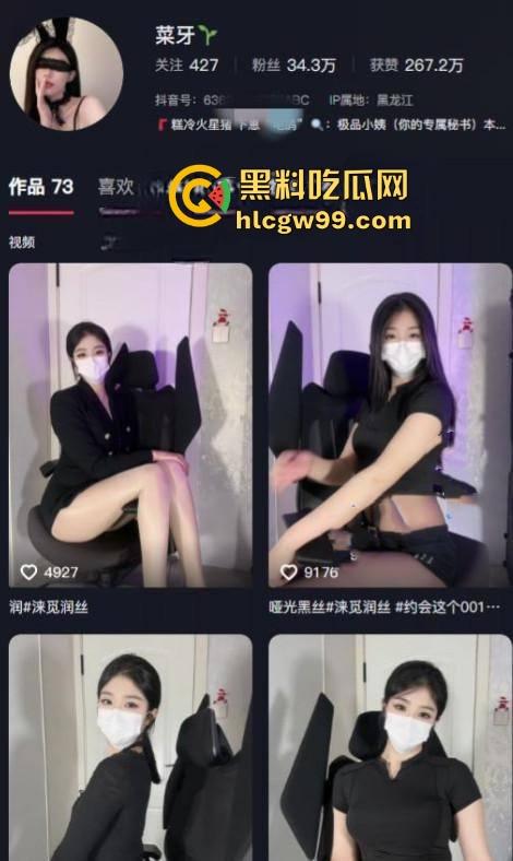 抖音30万粉网红『菜牙』伺候大哥,黑丝吊带抠逼自嗨喷水,给大哥定制福利视频,结果流出全网疯传!-1