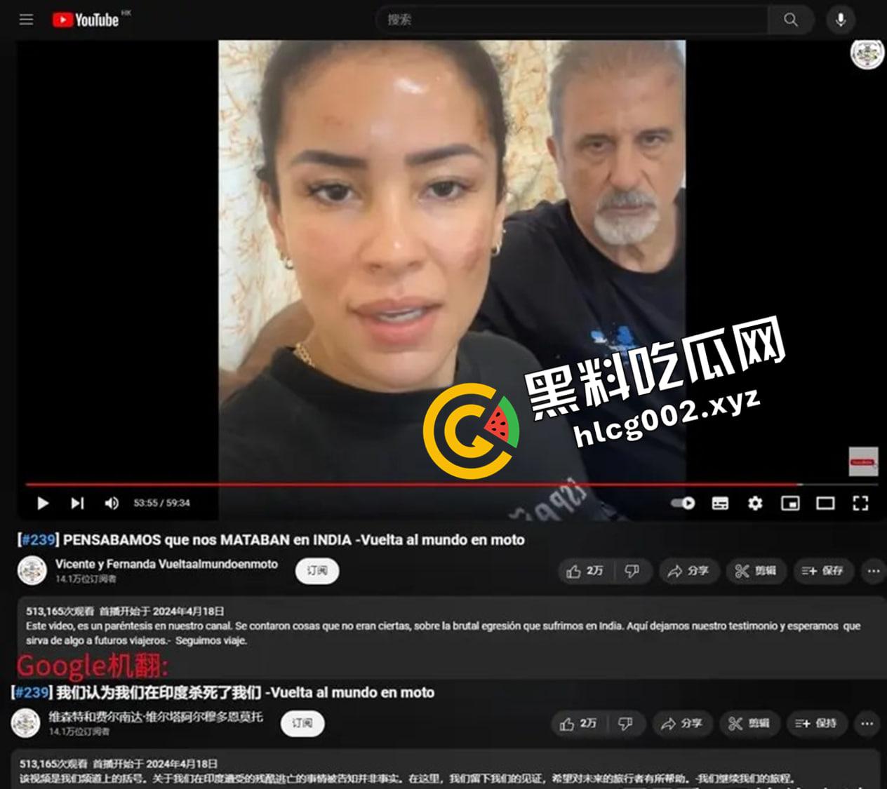 西班牙网红印度轮奸案再反转!油管发布在印度的纪录片后 又声称印度是个伟大的国家 这是被阿三草傻了吗 ?-1