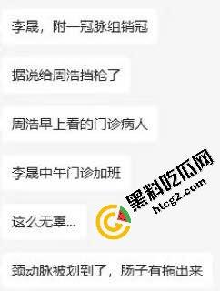 温州杀医案!完整始末!医生李晟被报复的患者家属认错人误砍伤 路人多角度拍摄完整过程!行凶者负罪跳楼自杀!-3