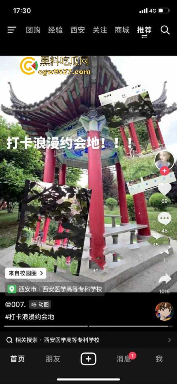 西安医学高等专科学校凉亭瓜!学生情侣大白天在凉亭里面激情骑乘,狂扣骚逼,大白天上演活春宫图!-1