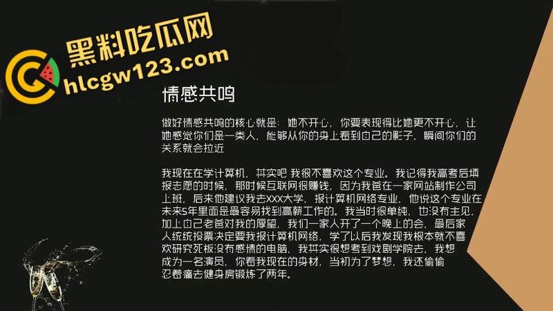 八步恋爱速成术｜网络聊天下篇：从开口到牵心，全流程实战解析，教你把暧昧聊成恋爱！-2