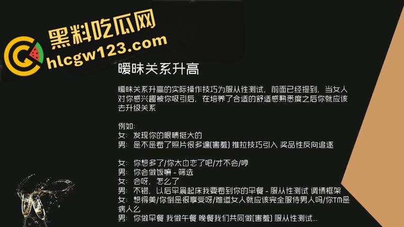 八步恋爱速成术｜网络聊天下篇：从开口到牵心，全流程实战解析，教你把暧昧聊成恋爱！-3