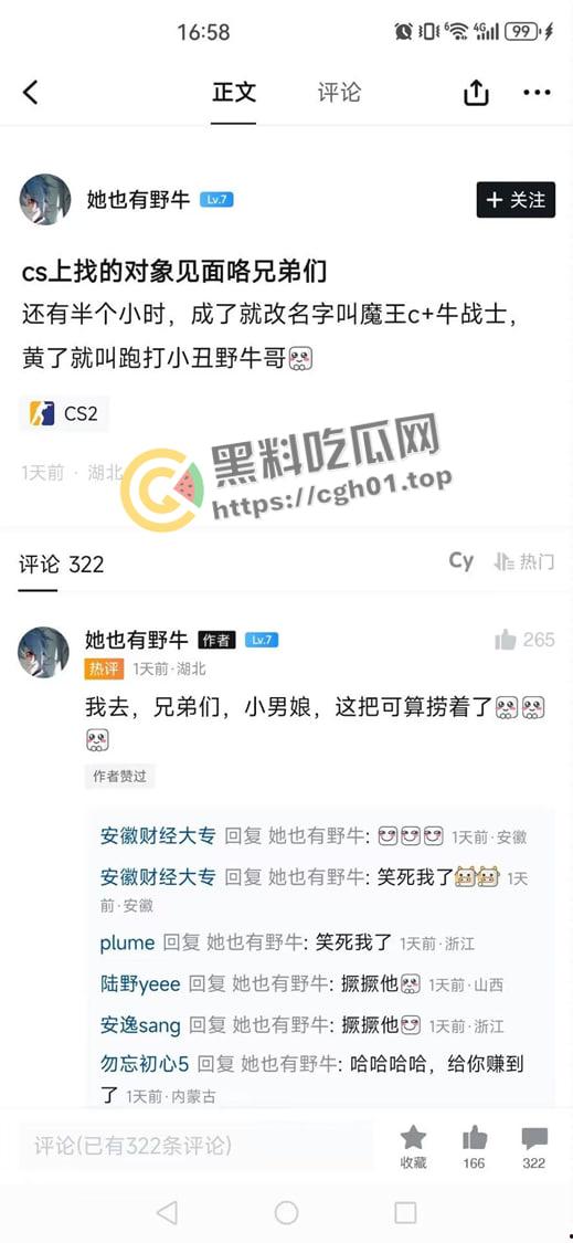 网友奔现惊现小男娘 直呼捞着了 同居后发现 牛子比自己都大 这不必爽文还刺激-1