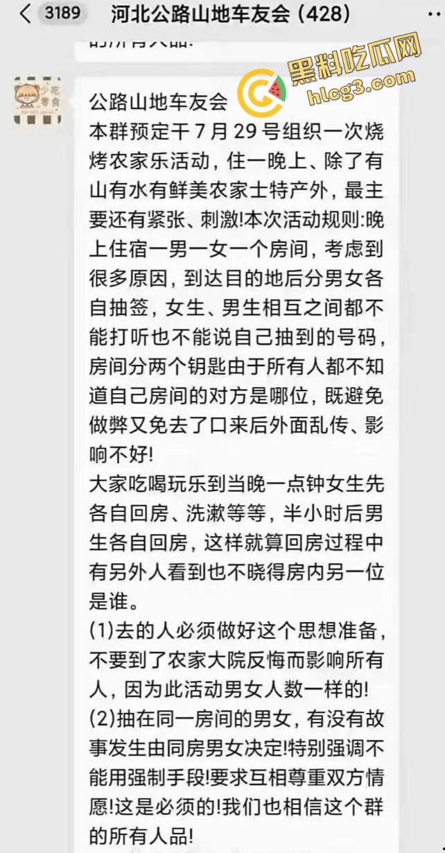 骑行圈淫乱事件!农家乐组织骑行爱好者 一男一女一房间住宿 鸡动即可行动!-1