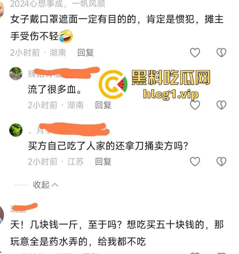 女子为在商贩摊上多吃几颗阳光玫瑰 竟拿剪刀捅人!-1
