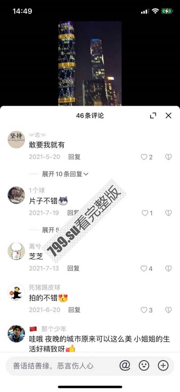 抖音 笑不语 秀人模特私拍合集流出-3
