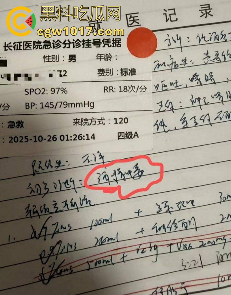 肌肉男【埃里克斯】酒精中毒,当场晕厥摔伤,竟被人拍下造谣,事实已经澄清,酒吧出面解释谣言!-2