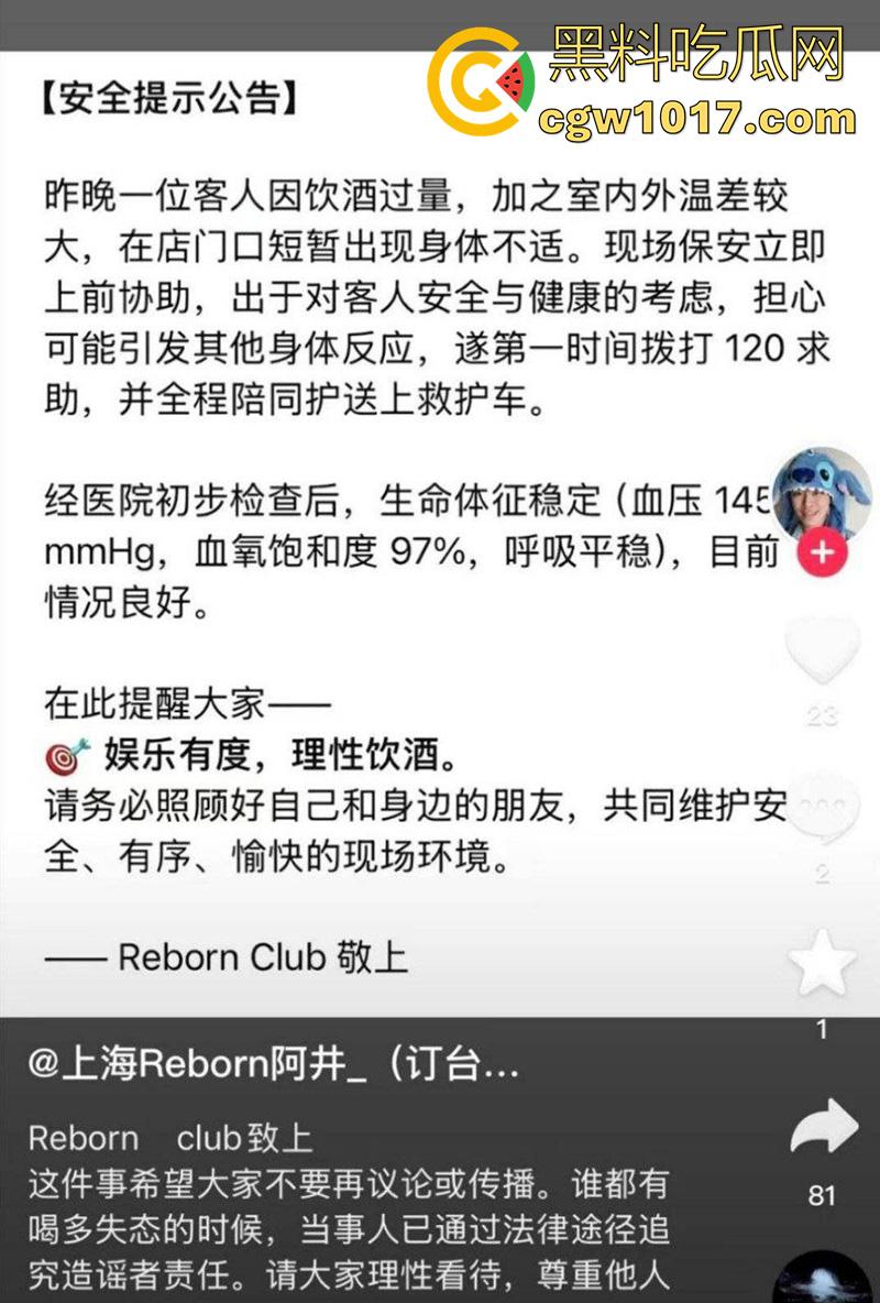 肌肉男【埃里克斯】酒精中毒,当场晕厥摔伤,竟被人拍下造谣,事实已经澄清,酒吧出面解释谣言!-3