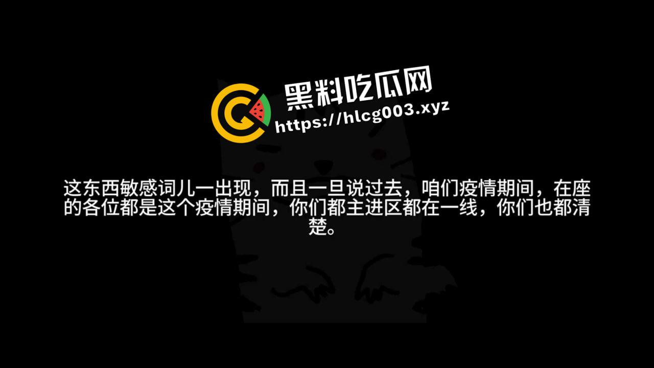 绝密流出！唐山政府内部会议录音流出 探讨方案应对中央巡查 威胁与会人员不得外泄-5