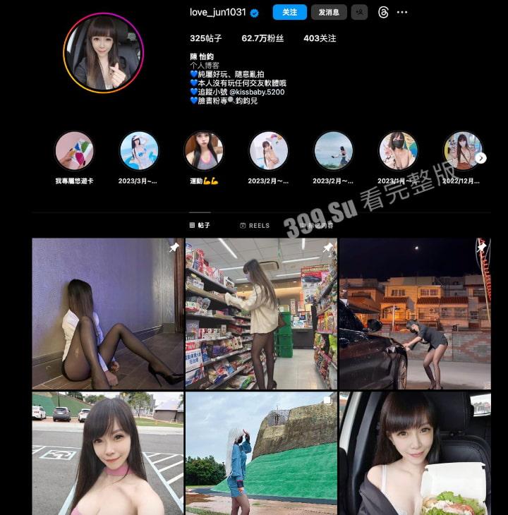 台湾网红ins60万粉 竹南女神 陈怡钧 做爱自拍视频泄露流出 奶晃的很真实,人叫的很淫贱-1