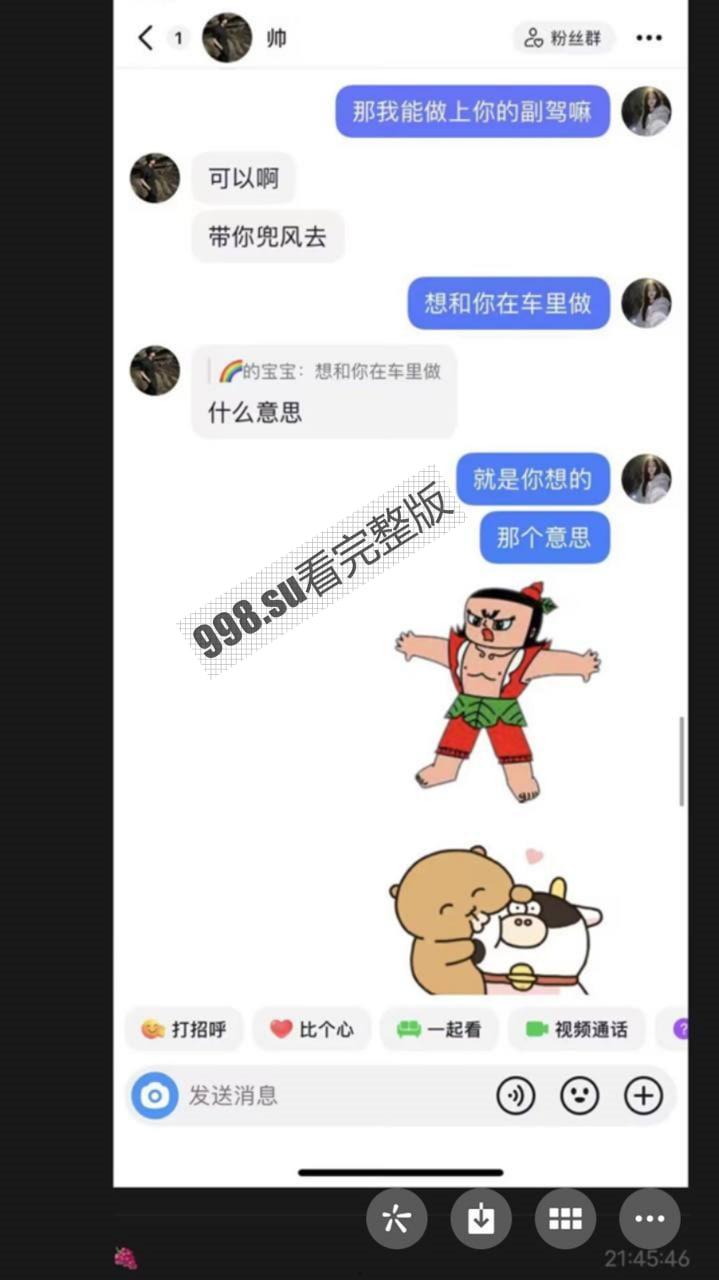 湖州市第一中学食堂门事件:食堂小哥往砂锅里面射精 并且多次骚扰女同学-15