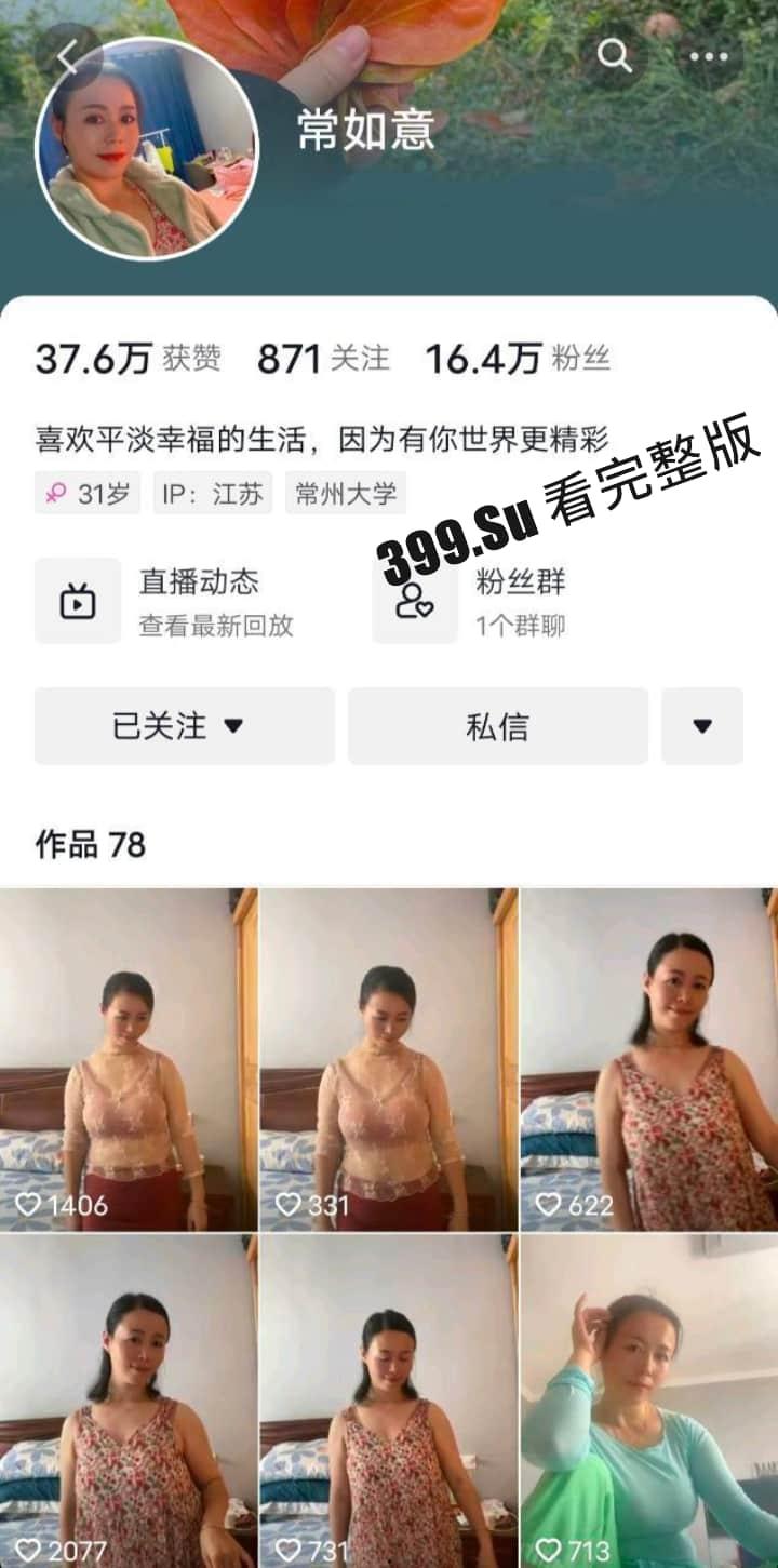 快手17万粉 常如意 气质熟女 平时经常带女儿开直播 背地也是个大骚货 约啪福利大合集-1