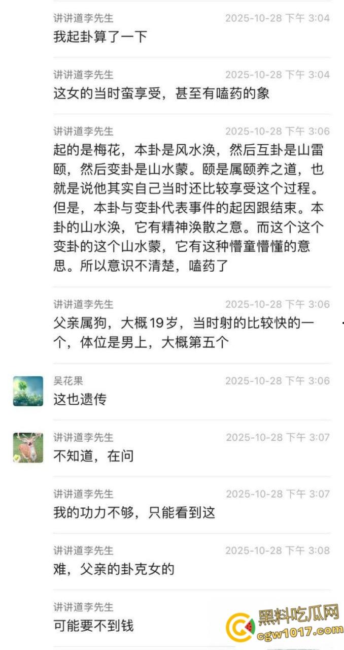 22岁小仙女醉酒一对十群交狂欢,怀孕后不知是谁的娃,道士掷筊算卦定亲爹,精液浴后胎儿认父,简直炸裂三观!-4