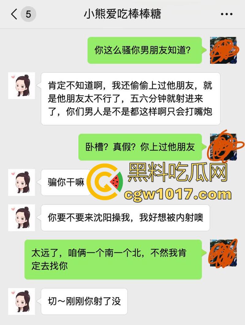 沈阳母狗幼师,昵称【小熊爱吃棒棒糖】,自述劈腿男友,约炮男友好兄弟,没事就在网上裸聊自慰给别人看!-1