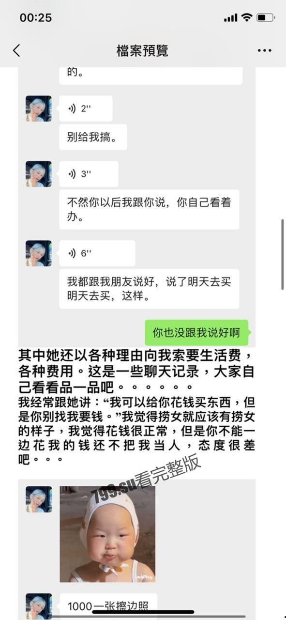 伦敦留学生巧遇粘人心机婊 捞女口活一秒 50 镑 最后竟进了局子!-5