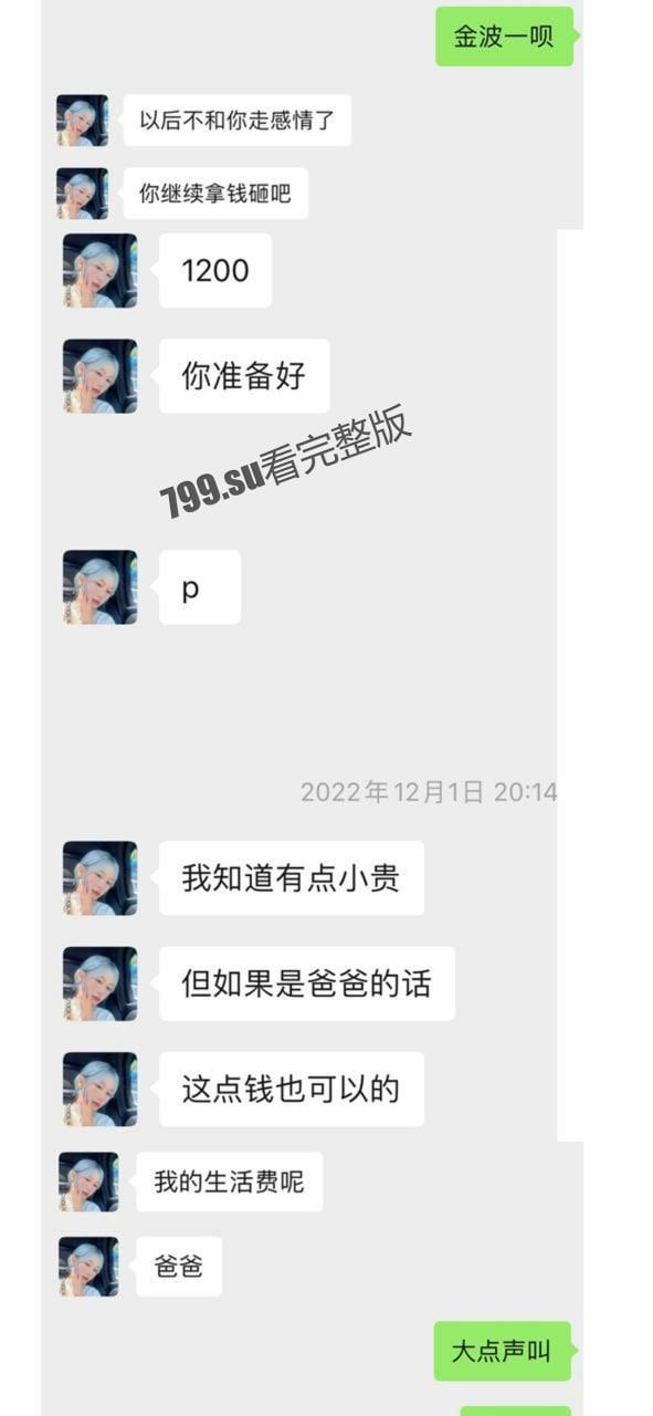 伦敦留学生巧遇粘人心机婊 捞女口活一秒 50 镑 最后竟进了局子!-6