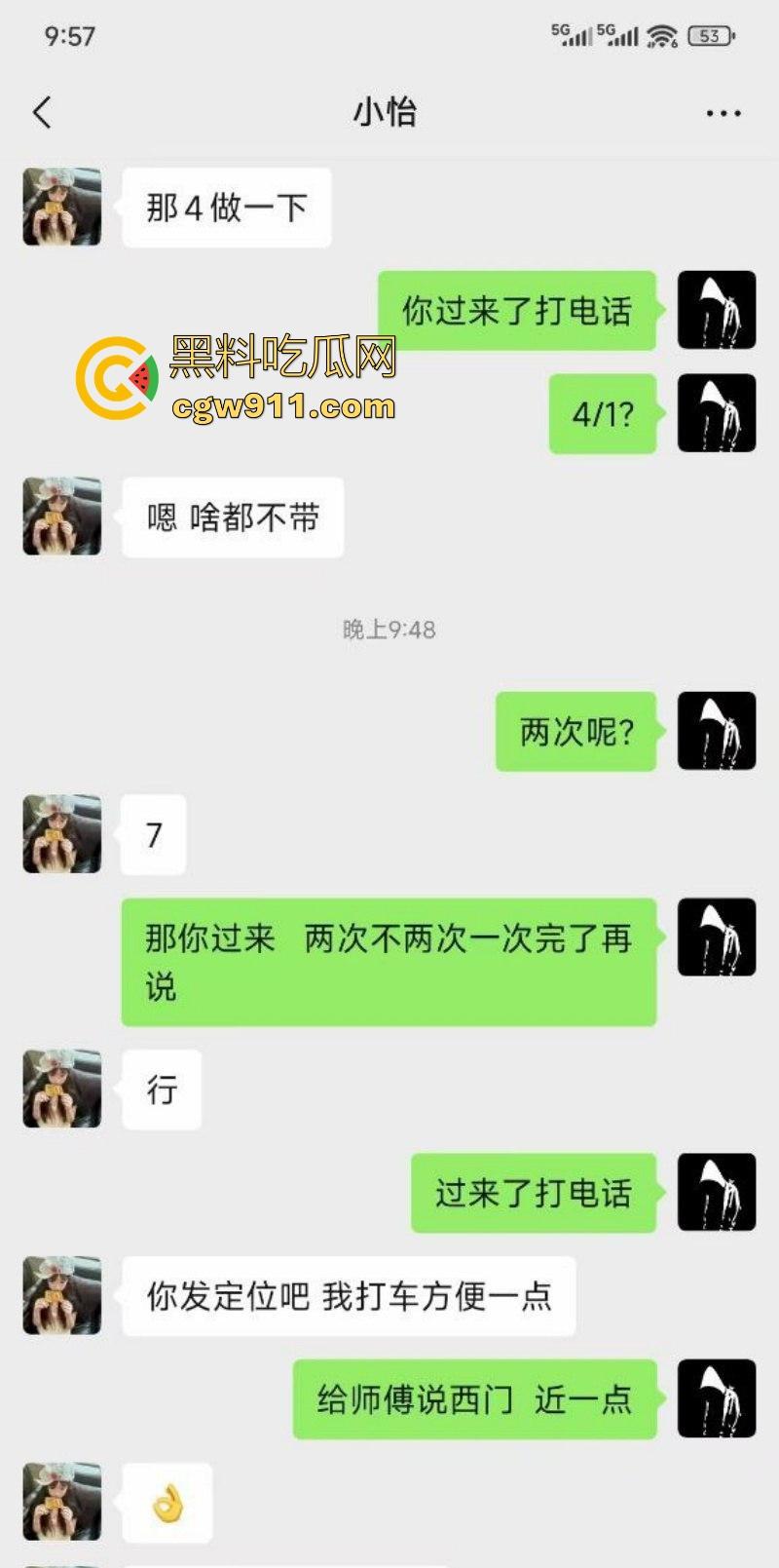 瓜友软件约操东莞刚满18岁小御姐,刚上大学为攒学费下海,极品身材女仆装诱惑,800元两次不带套内射!-2