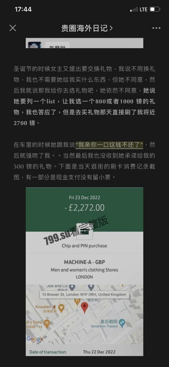 伦敦留学生巧遇粘人心机婊 捞女口活一秒 50 镑 最后竟进了局子!-10