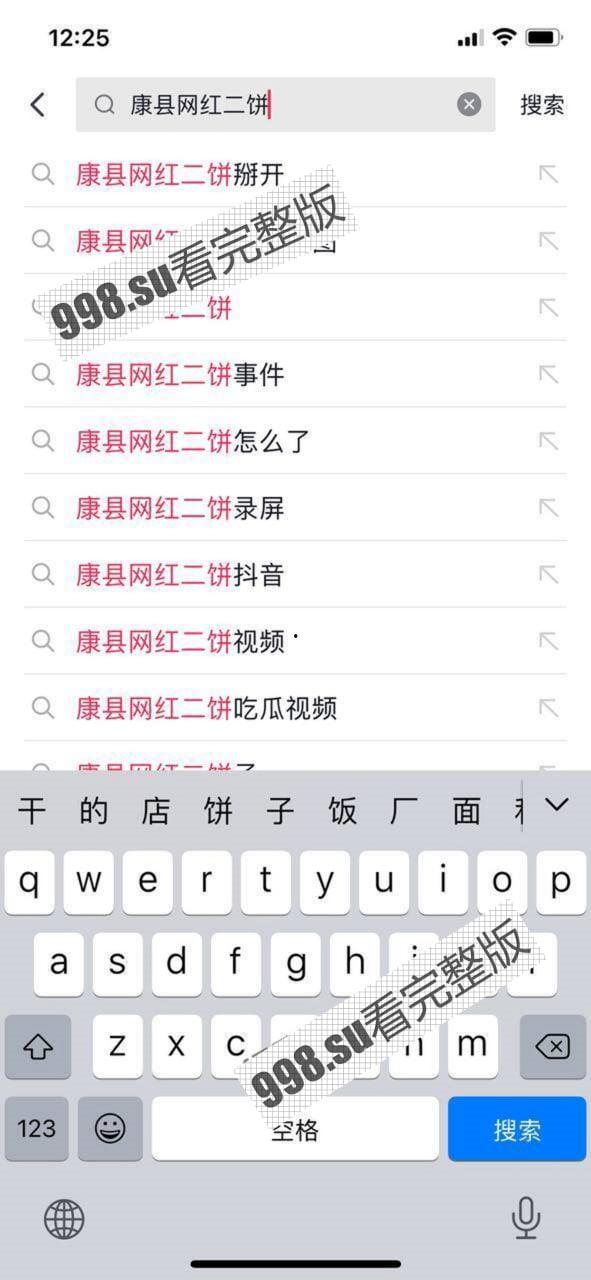 全网热瓜 「掰开点!」抖音康县网红二饼跟大爷裸聊录屏事件 你大爷还是你大爷-5
