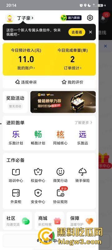 看完这个你还敢点外卖吗?美团外卖骑手丁子豪朝餐食里吐口水?平台:已永久限制接单-1