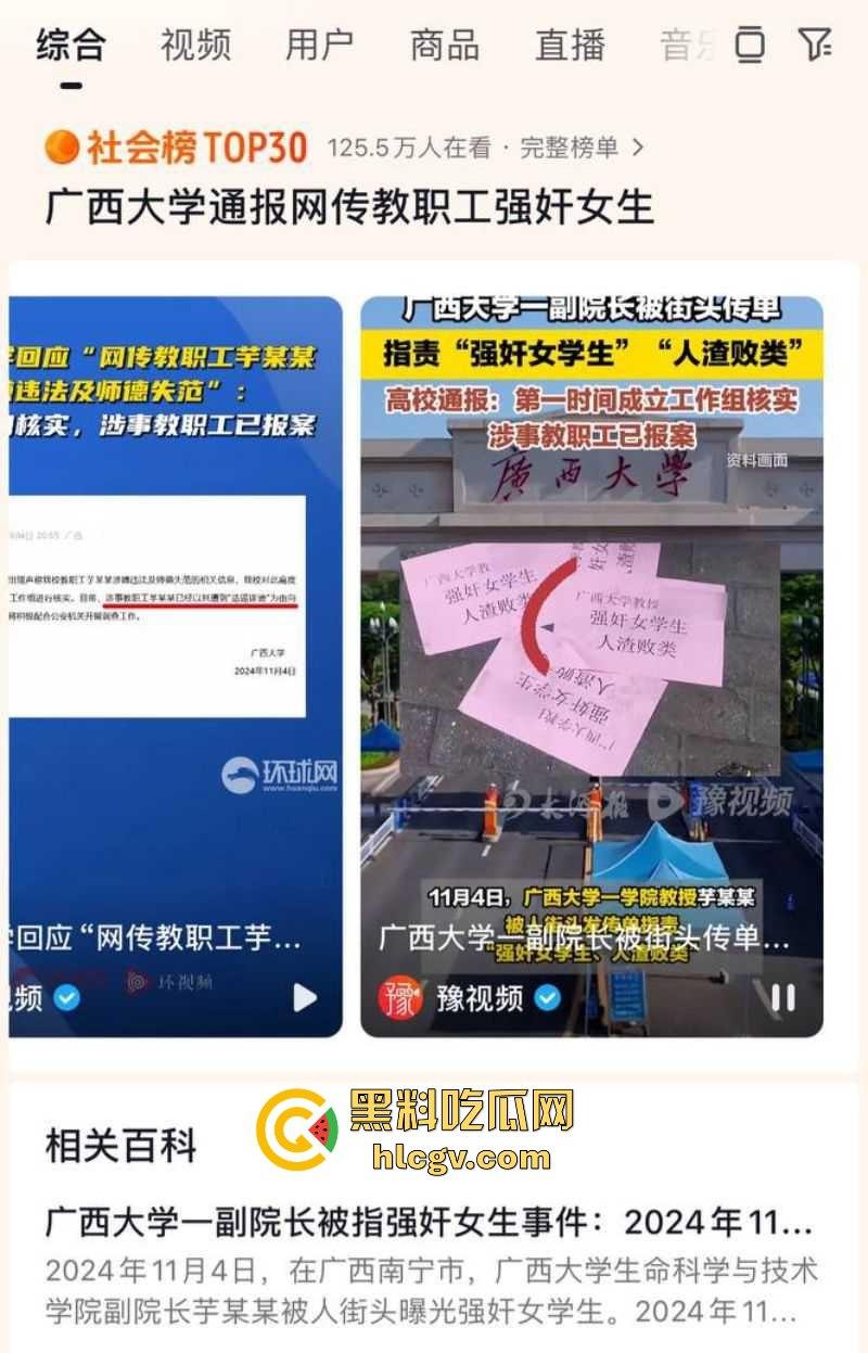 广西大学副院长『芋来生』 强奸女学生被曝光 ，日过逼穿上裤子不认账，引诱女学生来酒店做爱流出视频！-3