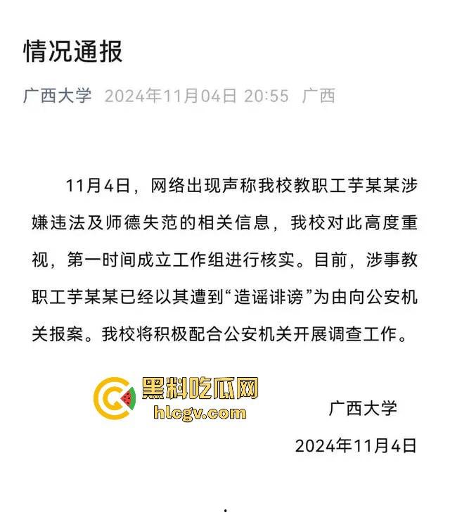 广西大学副院长『芋来生』 强奸女学生被曝光 ，日过逼穿上裤子不认账，引诱女学生来酒店做爱流出视频！-6