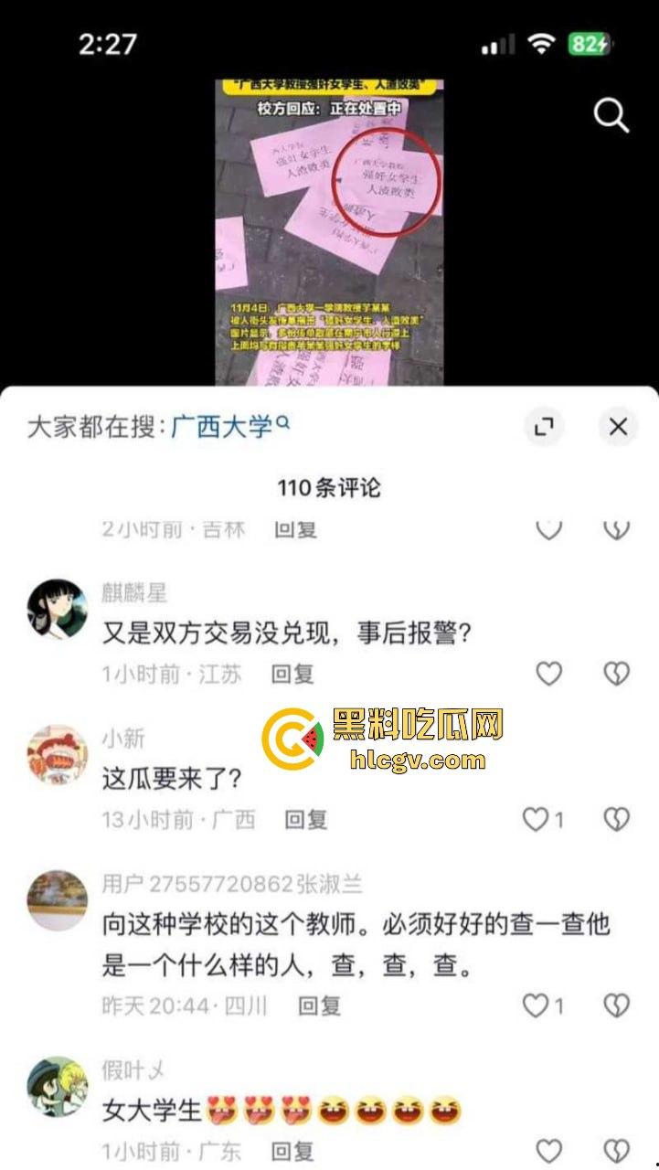 广西大学副院长『芋来生』 强奸女学生被曝光 ，日过逼穿上裤子不认账，引诱女学生来酒店做爱流出视频！-7