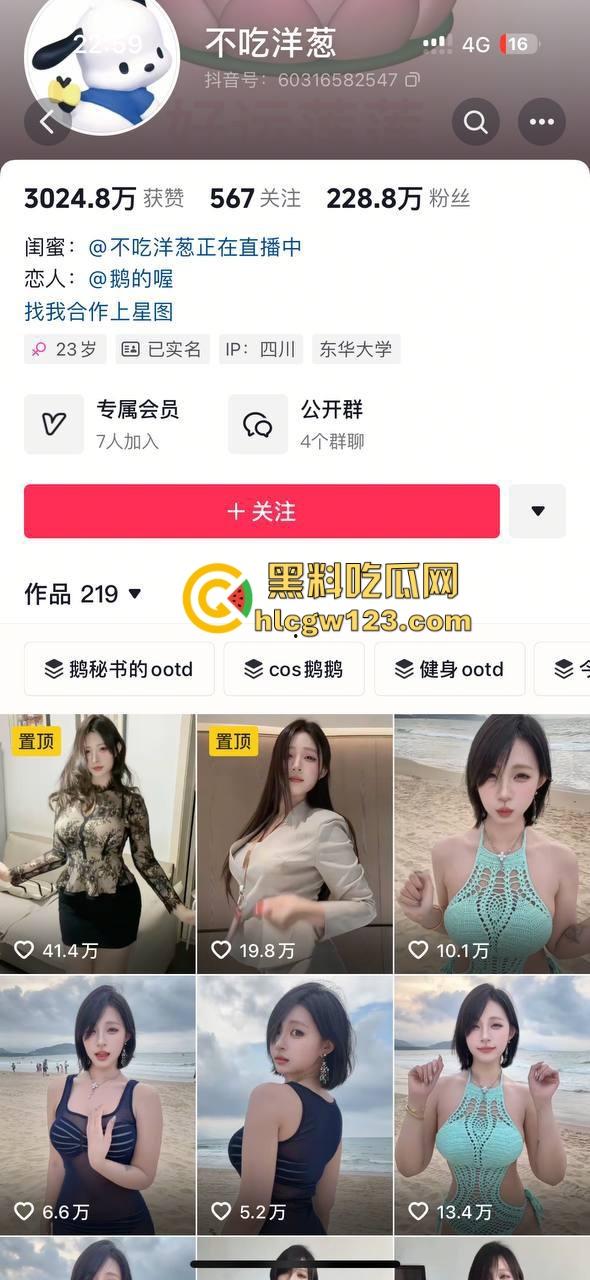 200W粉丝抖音网红『鹅鹅』『不吃洋葱』丁字裤勒逼私拍流出,掰屁眼阳具插鲍鱼到底,骚母狗式高潮让人看红眼!-1