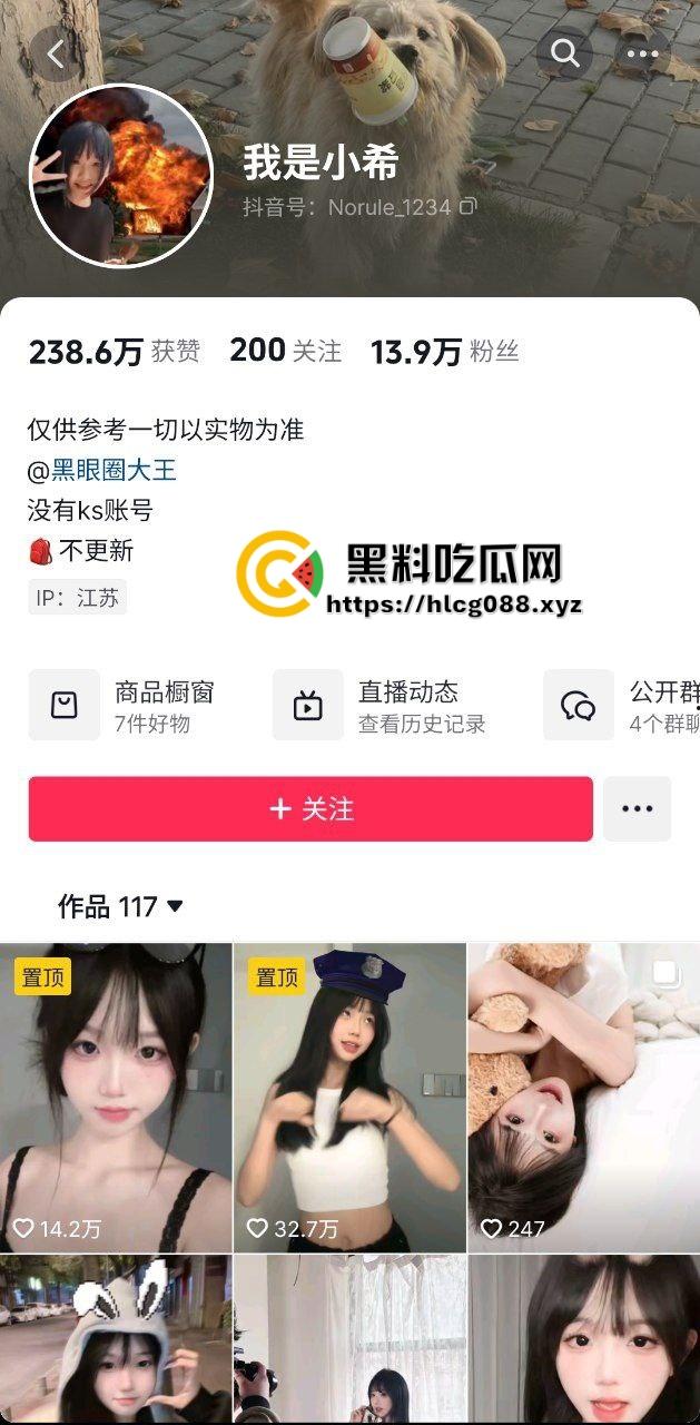 抖音清纯美艳反差婊女网红【我是小希】用骚逼女上位骑乘榨精大哥,怕被曝光还捂脸低头!-1
