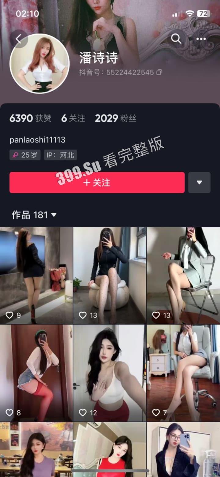 抖音快手百万粉丝 #潘诗诗 制服丝袜大尺度性感扭腰 请把红色短裙丝袜焊在身上!微密圈福利视频合集-3