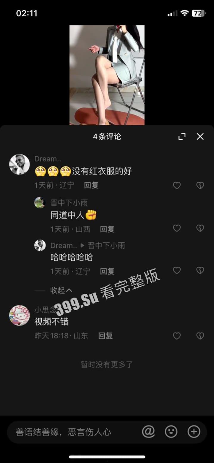 抖音快手百万粉丝 #潘诗诗 制服丝袜大尺度性感扭腰 请把红色短裙丝袜焊在身上!微密圈福利视频合集-5