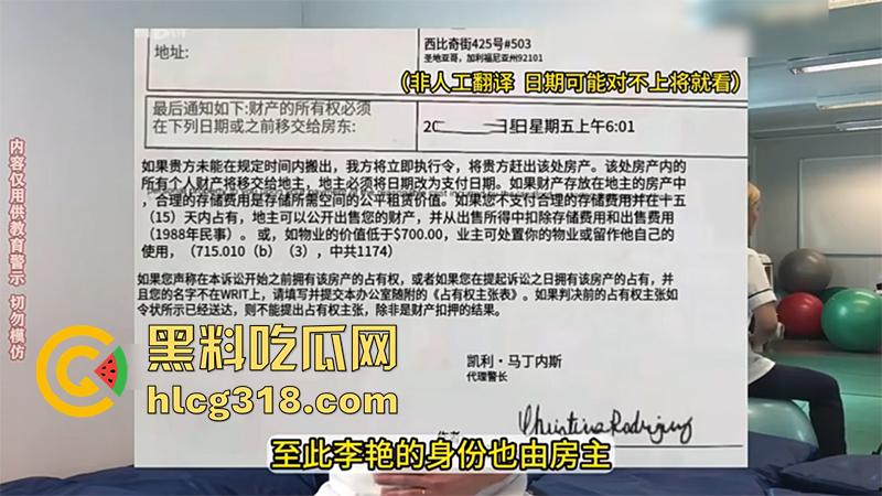 出国后都会变疯么?华裔女博士【李燕】,因不交物业费持刀和警察对峙,被清空弹夹当场射杀!-8