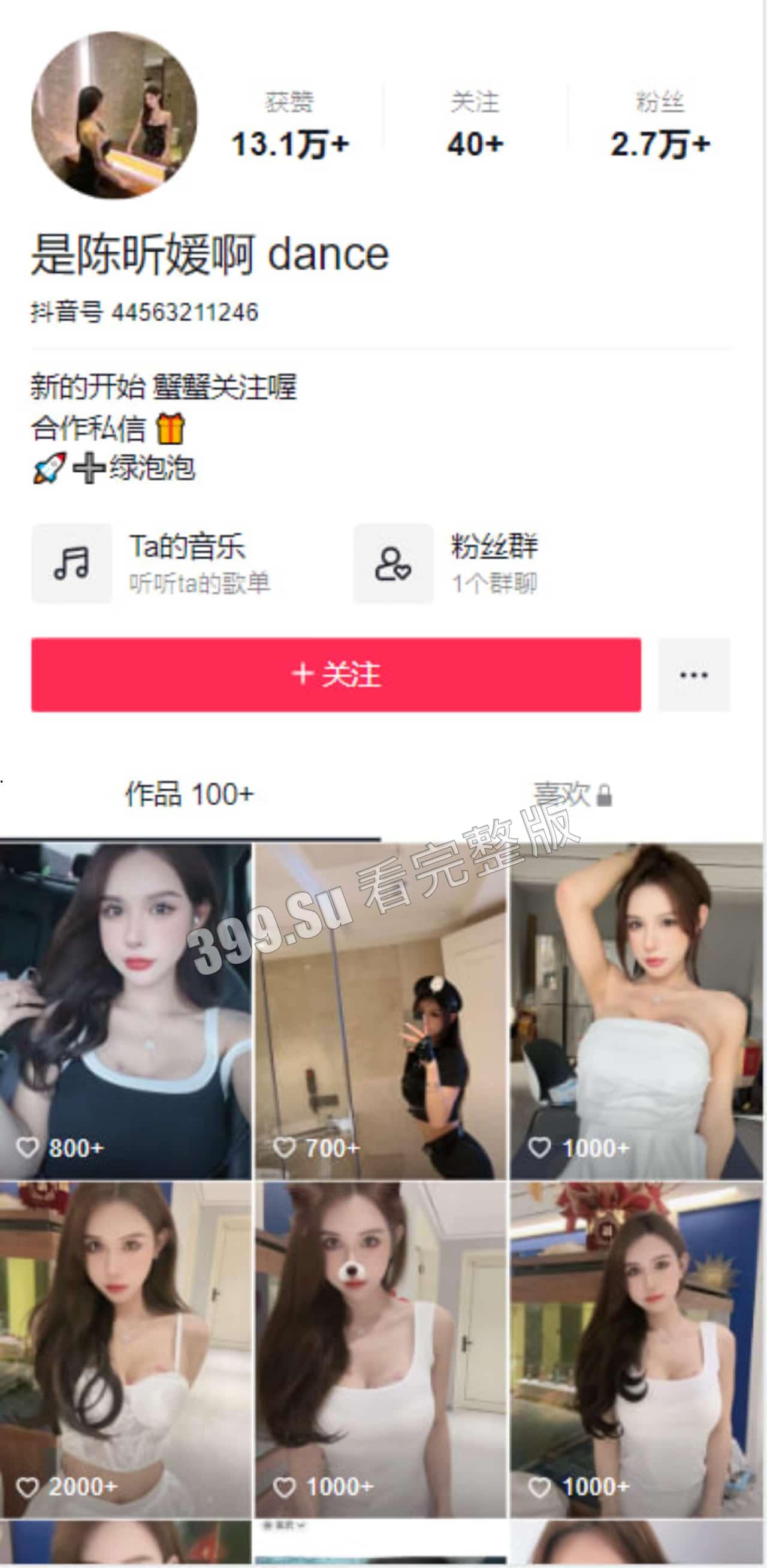 #抖音 #网红 #陈昕媛 啪啪视频 #流出 评论区已被占领 全部都在称赞身材好-1