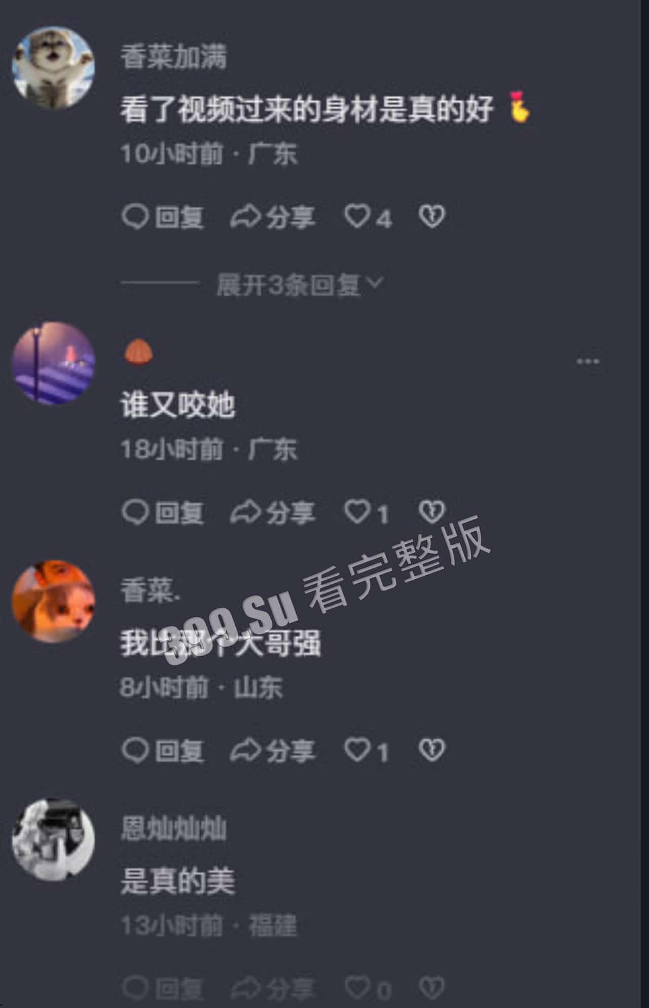 #抖音 #网红 #陈昕媛 啪啪视频 #流出 评论区已被占领 全部都在称赞身材好-2