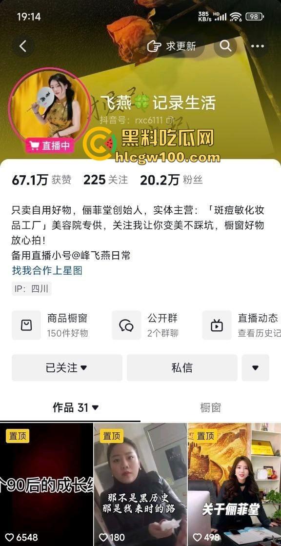 户外三通吞精女王『苏妲己』公园求大爷操完还吞精,爽完给大爷发红包,晚上又成了抖音护肤女主播上链接!-3