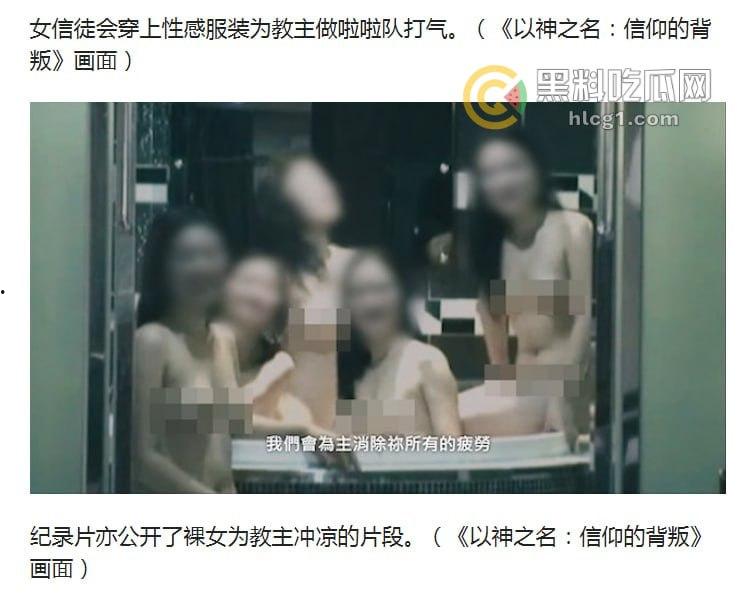 韩国邪教丑闻纪录片《以神之名:信仰的背叛》引爆热议,教主郑明析性侵绑架丑行曝光!-7