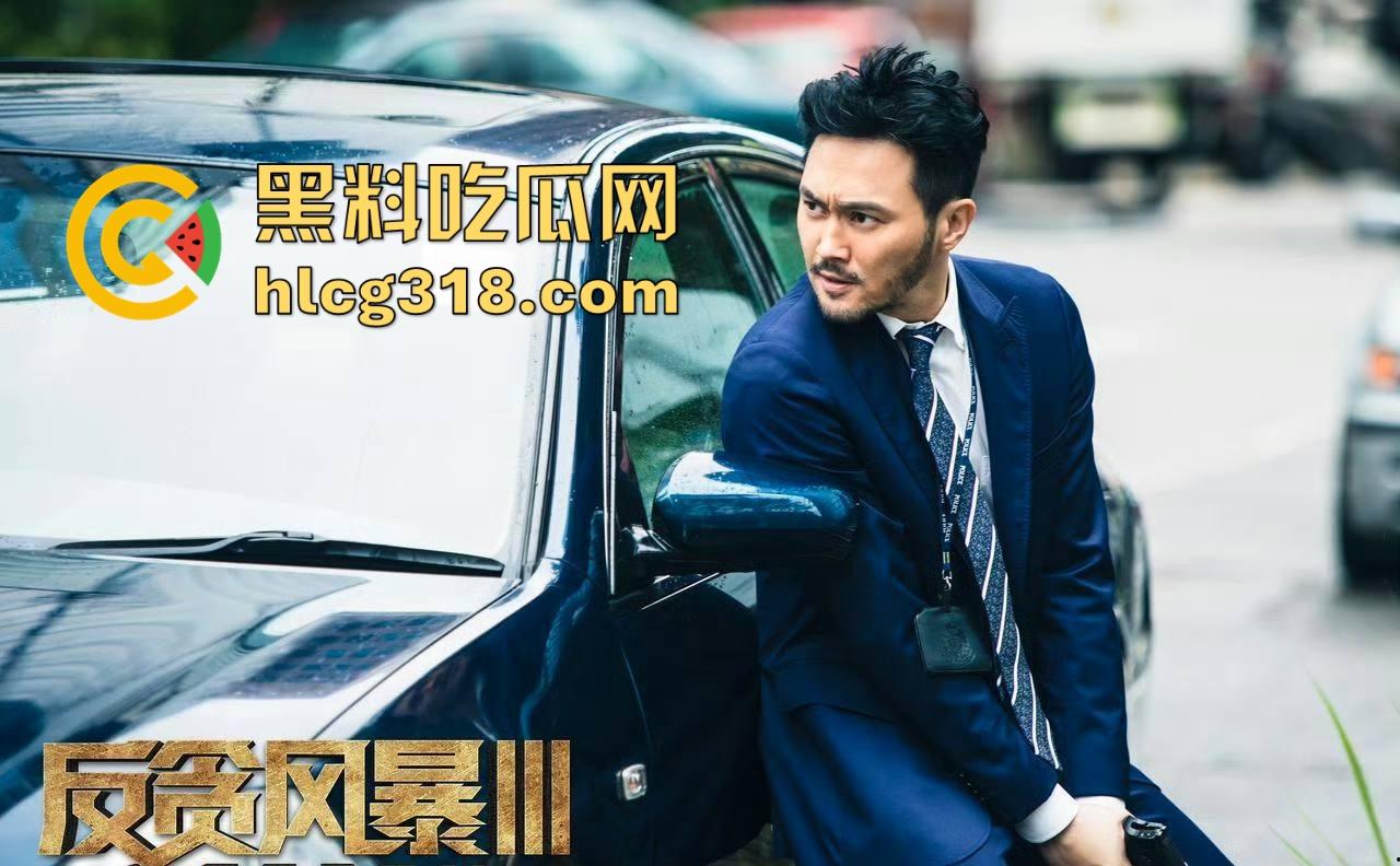 香港反腐片【反贪风暴3】高清免费来袭,堪比国内的人民的名义,内容精彩刺激。-6
