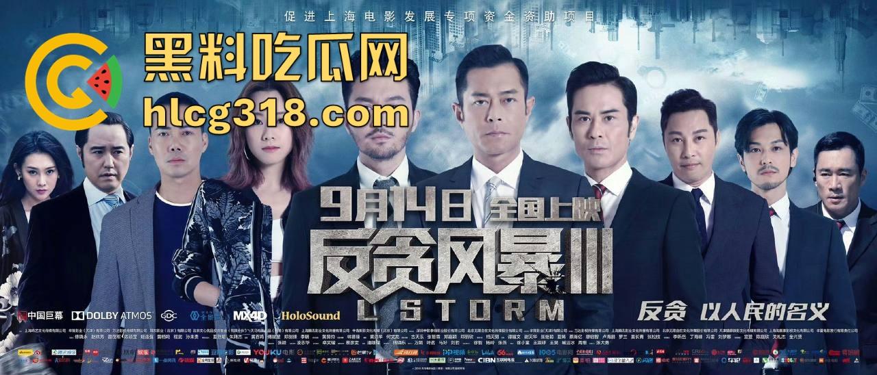 香港反腐片【反贪风暴3】高清免费来袭,堪比国内的人民的名义,内容精彩刺激。-7
