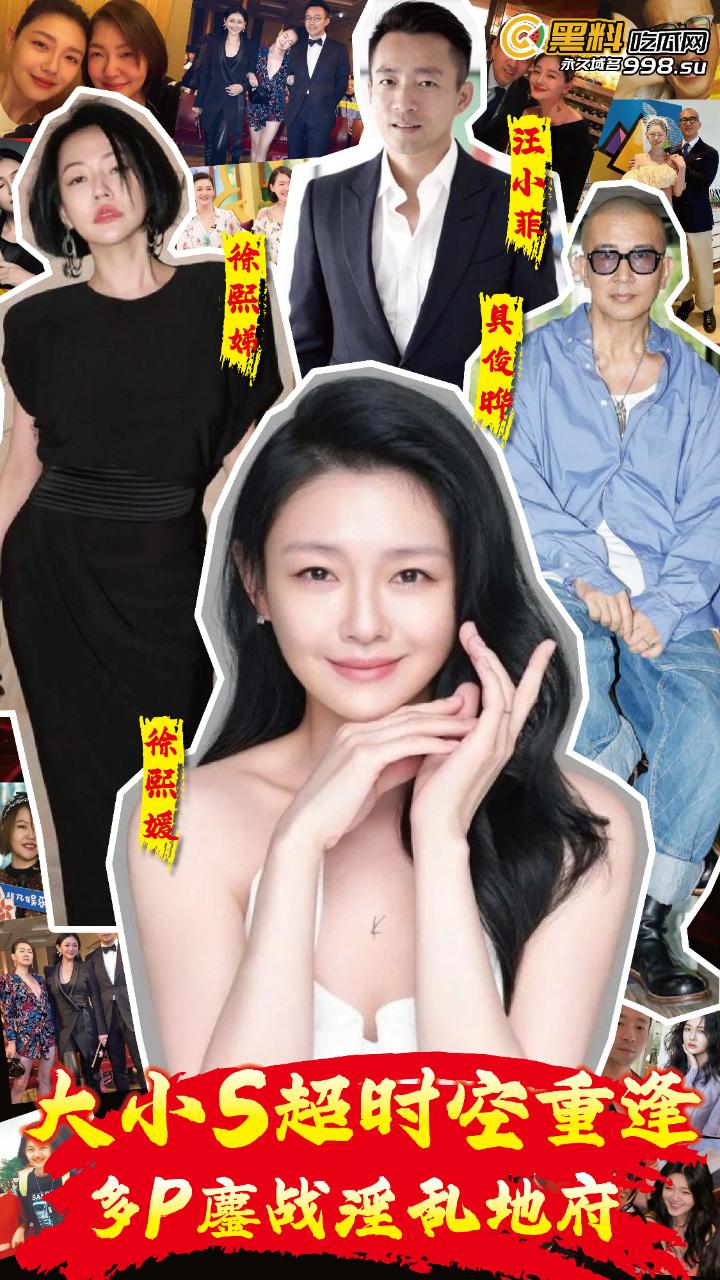 黑料吃瓜网出品-《大小S超时空重逢:多P鏖战淫乱地府》EP03-五一特播短剧!-1